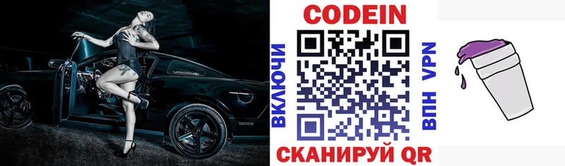 МЕГА ссылка  где можно купить   Архангельск  Codein Purple Drank 