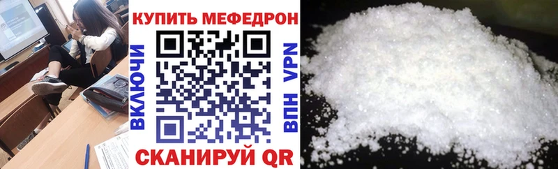 МЕФ VHQ  Архангельск 