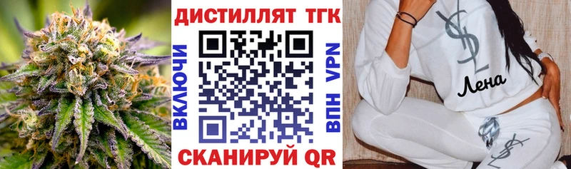 Дистиллят ТГК жижа Архангельск